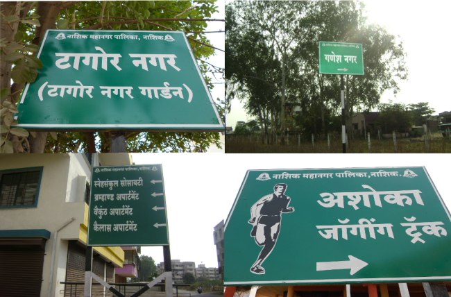 पत्ता सापडायला माझा वापर करा ..(दिशादर्शक  बोर्ड )