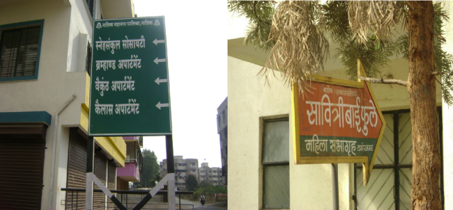 पत्ता सापडायला माझा वापर करा ..(दिशादर्शक  बोर्ड )