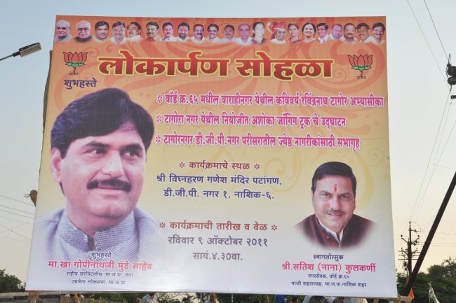 लोकार्पण सोहळा....